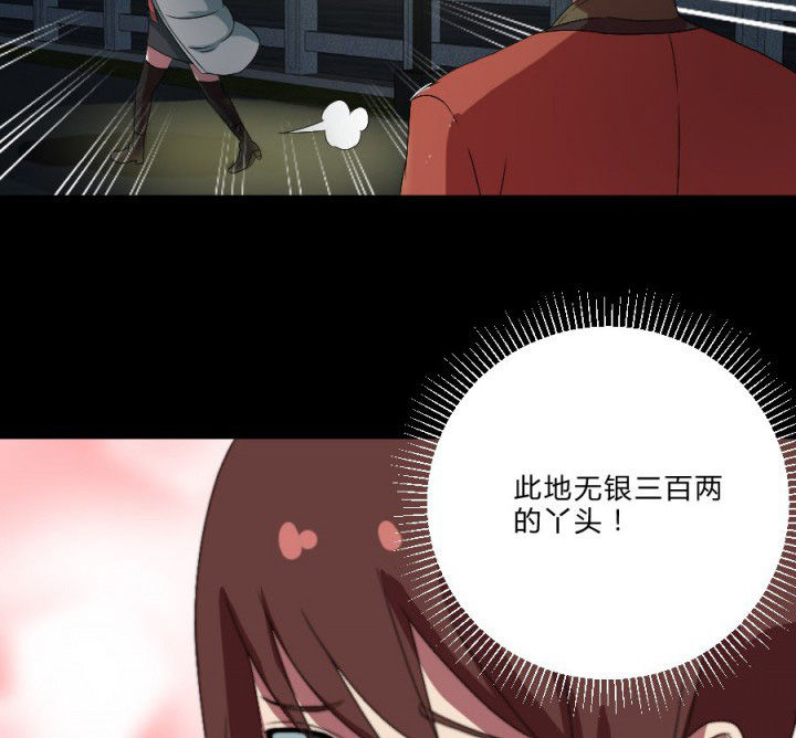 阴阳鬼探漫画,第109章：聊一夜3图