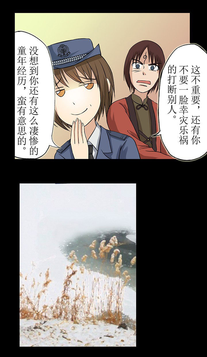 阴阳鬼探漫画,第29章：不能摘下的木牌1图