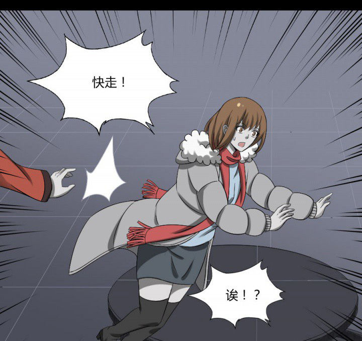 阴阳鬼探漫画,第125章：被困地下室1图