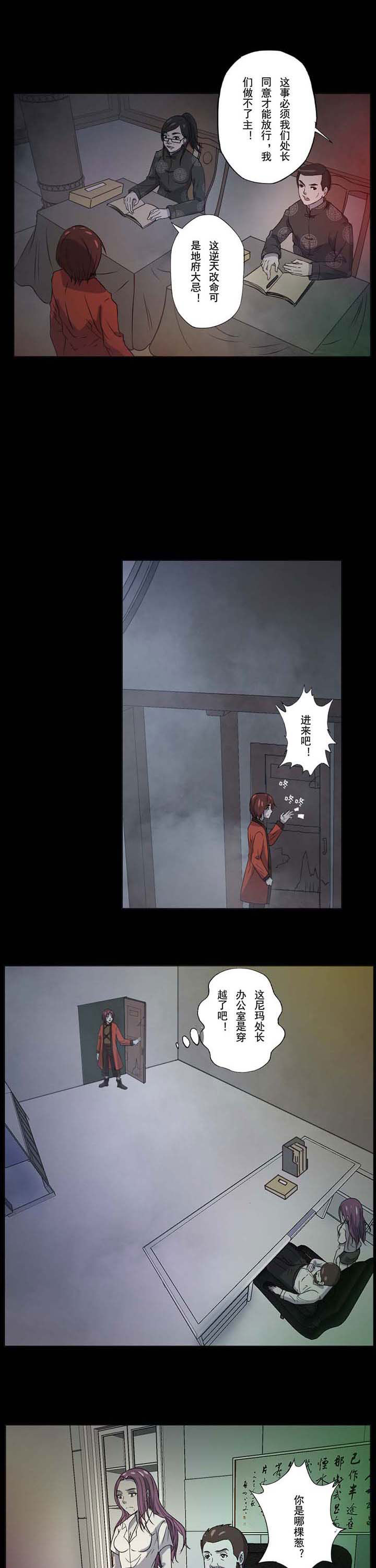 第54章：惊天噩耗0