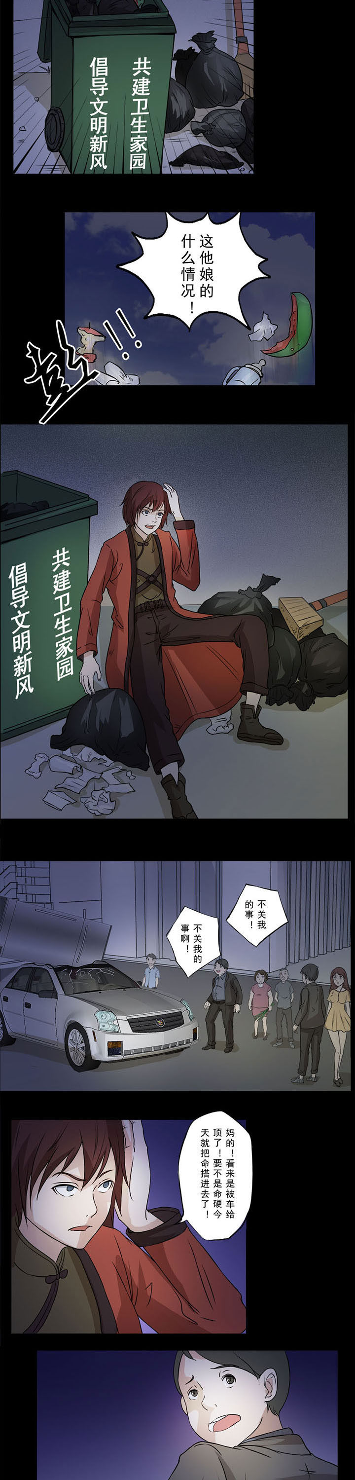 第41章：飞来横祸4