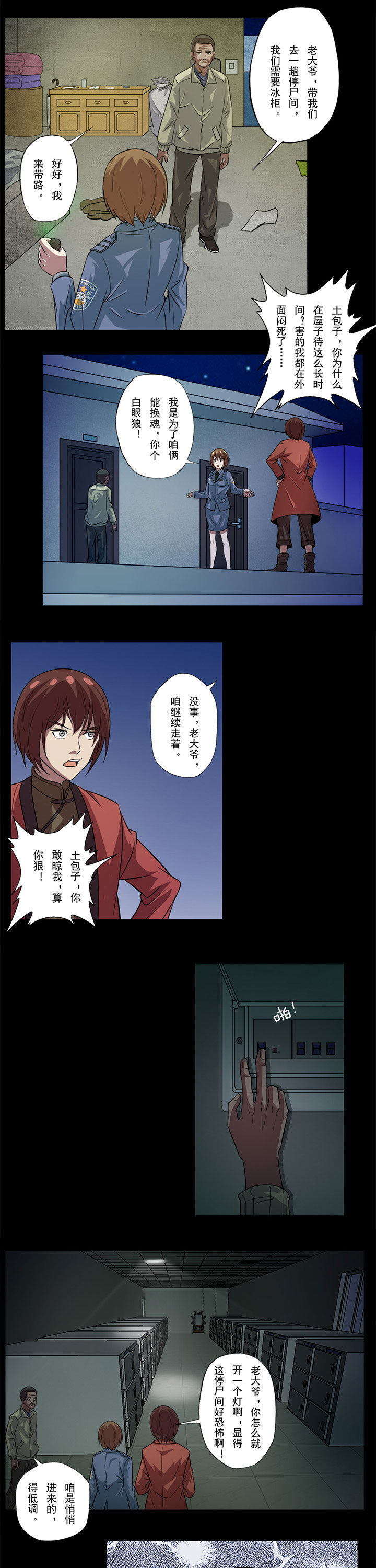 第67章：照魂镜2