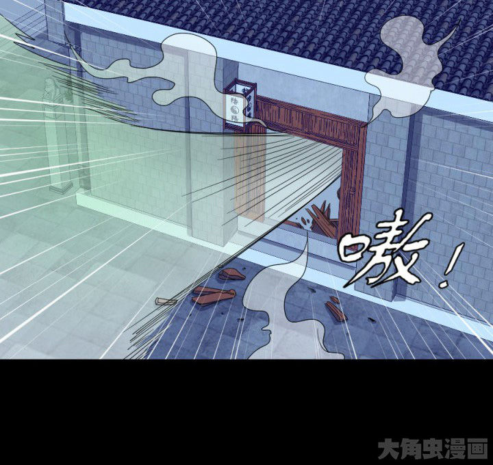 阴阳鬼探漫画,第113章：法瓶受损4图
