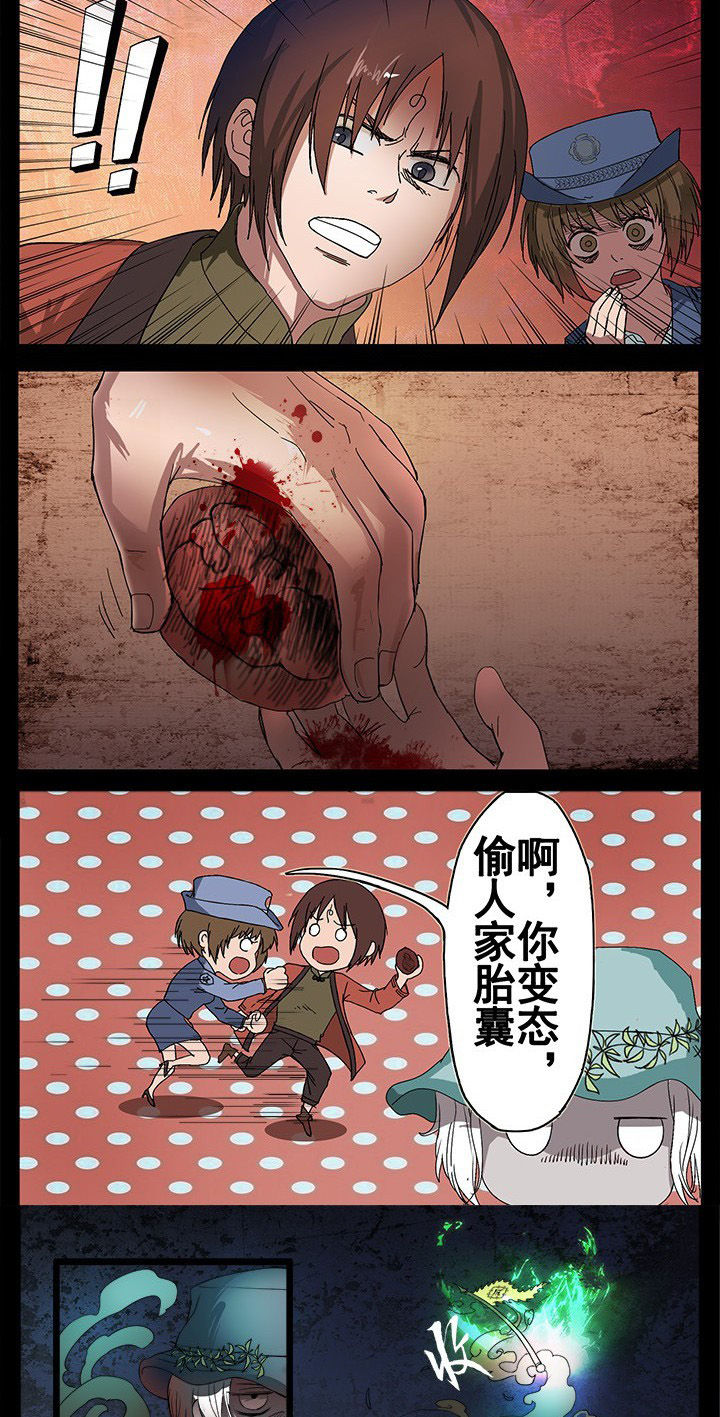 阴阳鬼探漫画,第8章：又出现一个鬼4图