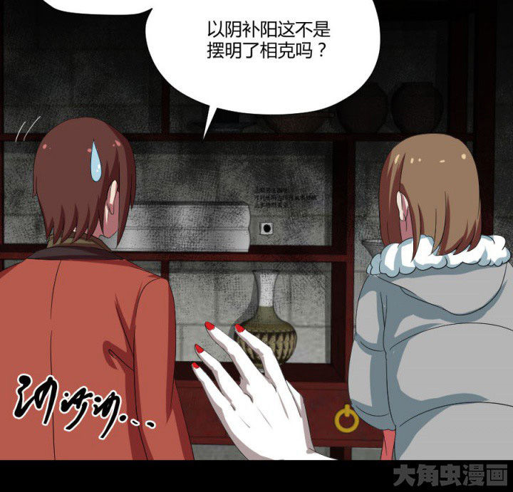 阴阳鬼探漫画,第114章：地府入口2图