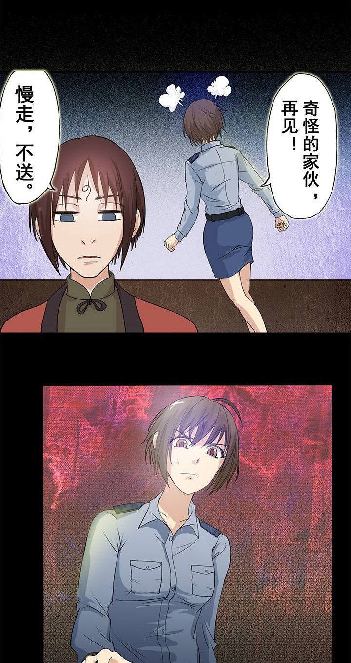 第22章：黑珍珠引发的血案2