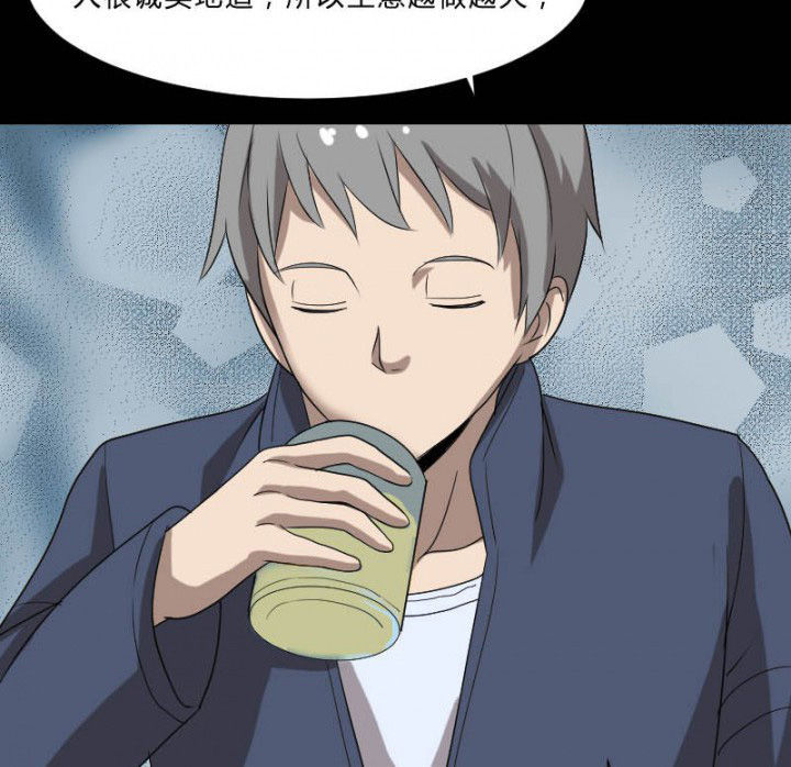 阴阳鬼探漫画,第105章：怪事4图