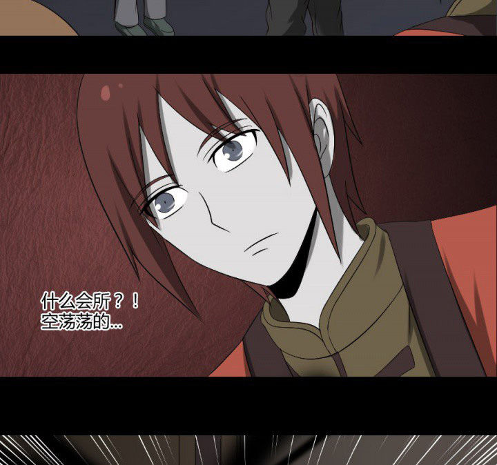 阴阳鬼探漫画,第124章：躲避五鬼1图