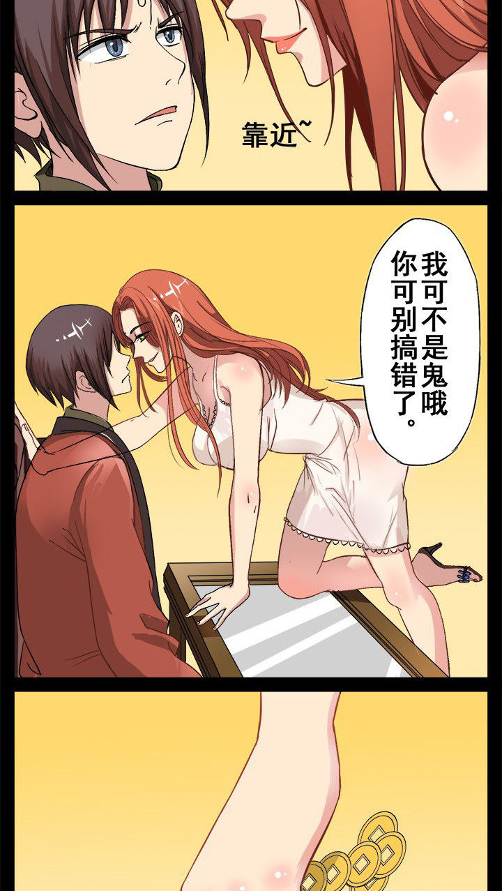 阴阳鬼探漫画,第16章：新鲜的红茶1图