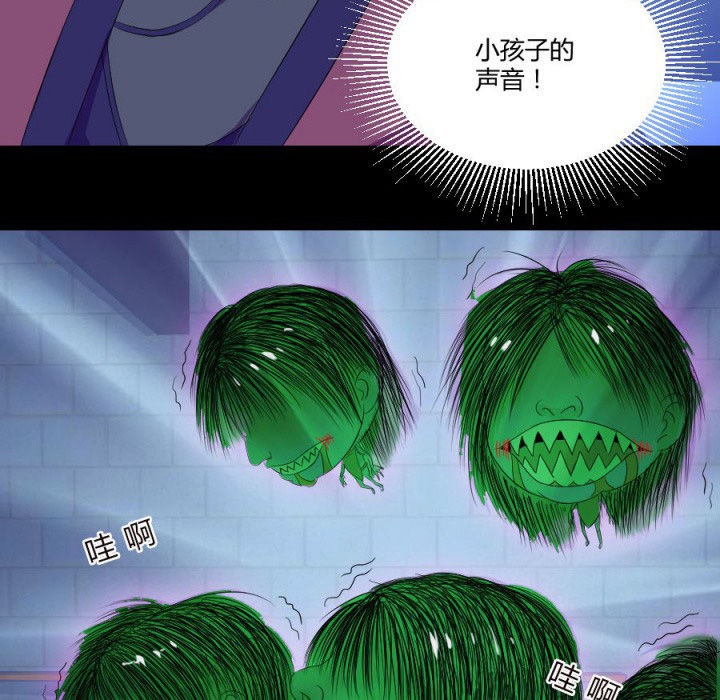 阴阳鬼探漫画,第113章：法瓶受损1图