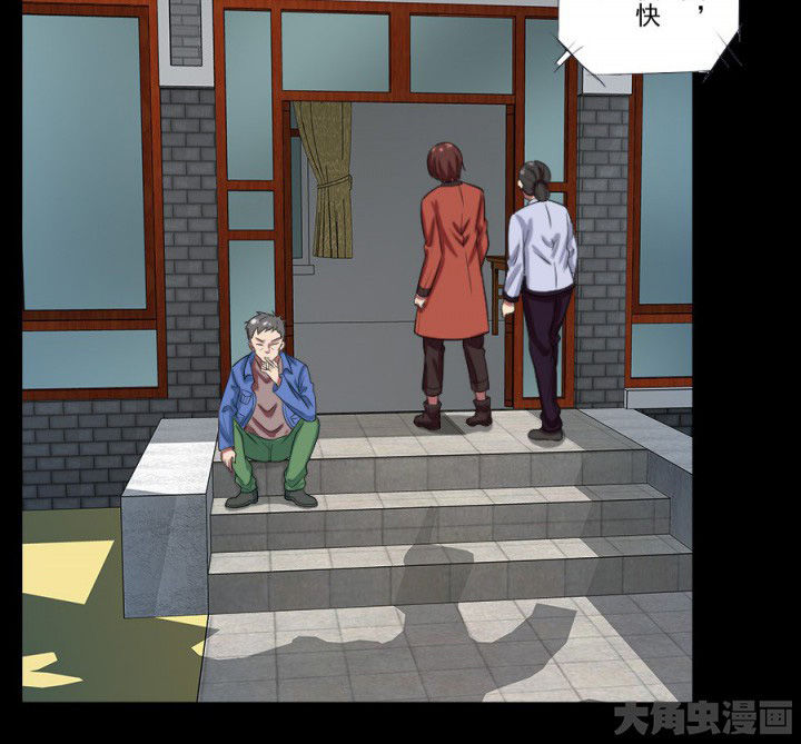 阴阳鬼探漫画,第95章：中邪5图