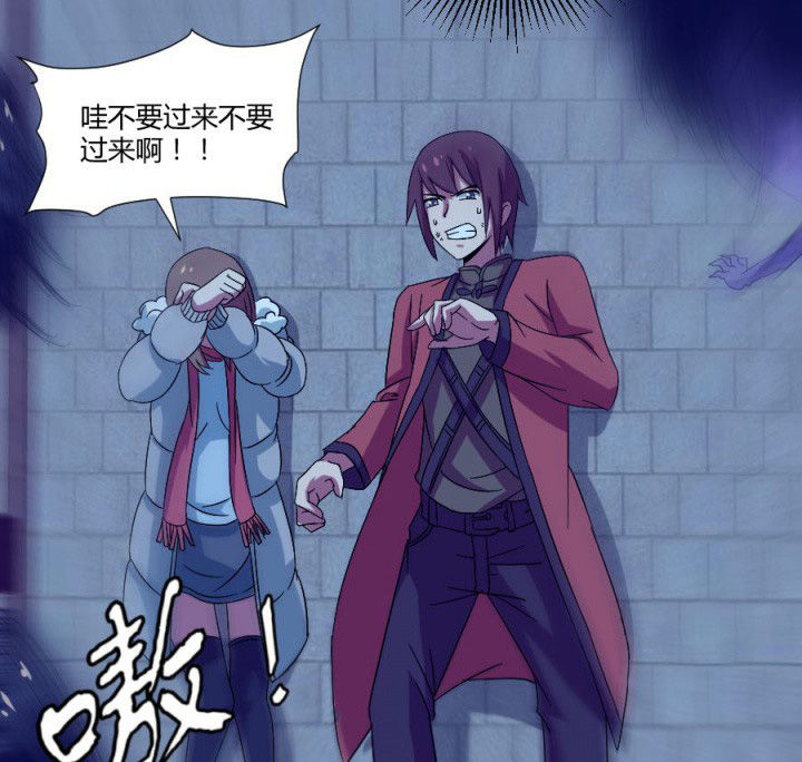 阴阳鬼探漫画,第113章：法瓶受损2图