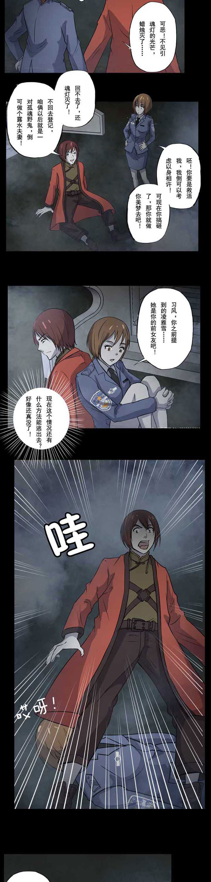 第55章：回不去了4