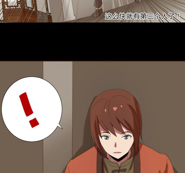 阴阳鬼探漫画,第108章：摸尸寻气（二）1图