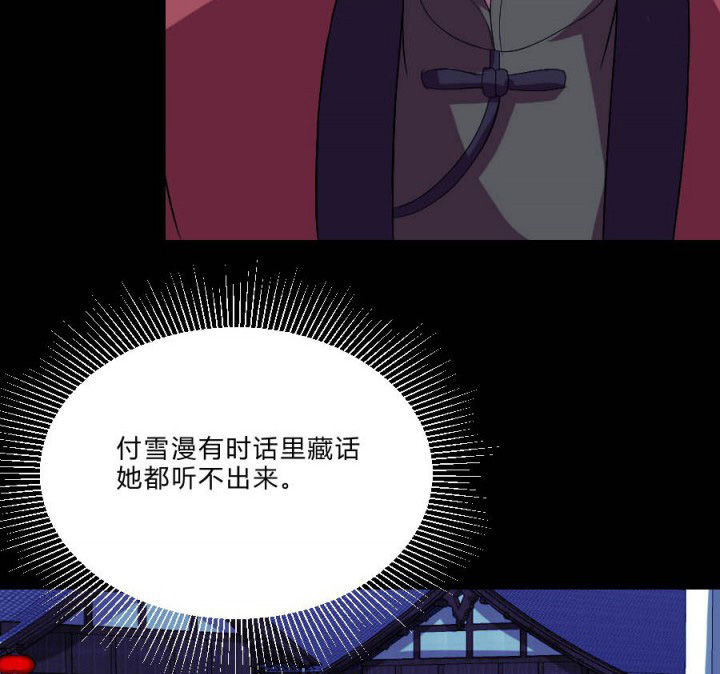 第110章：习风VS女鬼2