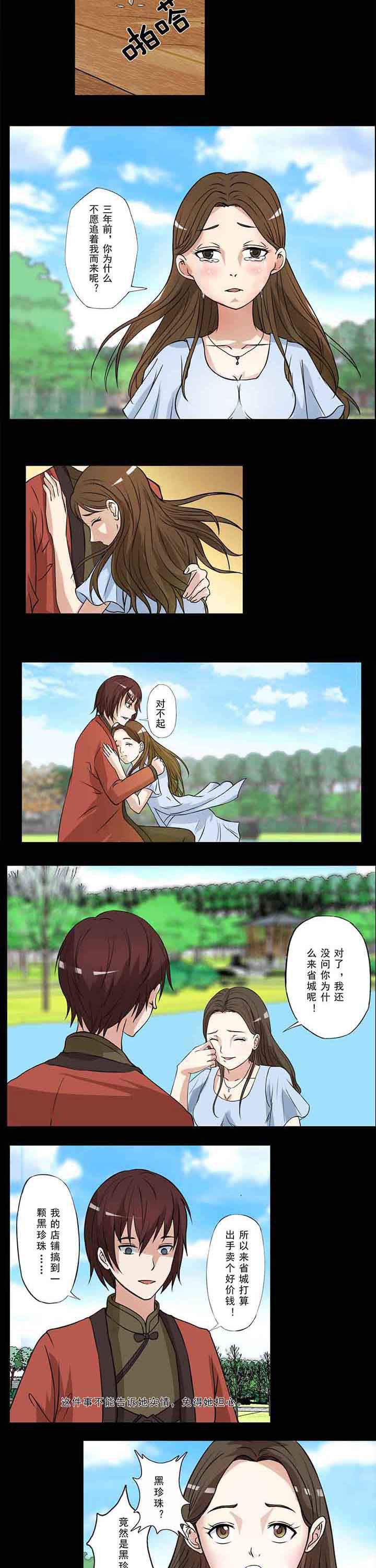 第40章：重燃火花2