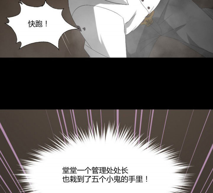 阴阳鬼探漫画,第123章：五鬼再现3图