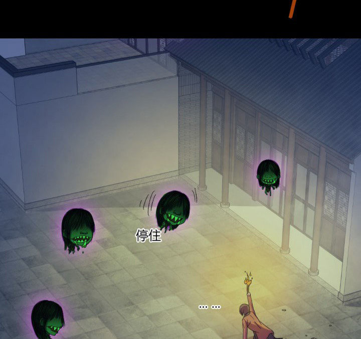 阴阳鬼探漫画,第112章：五鬼之祸（二）1图