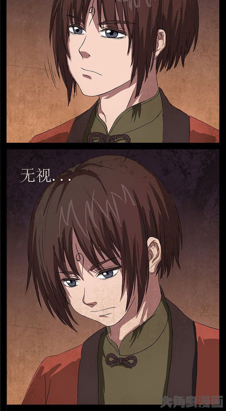 阴阳鬼探漫画,第4章：一线生机2图