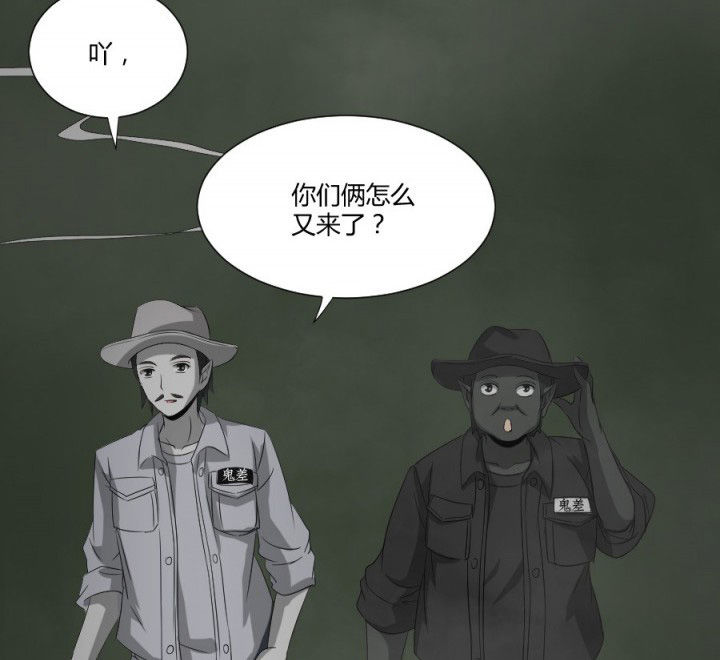 阴阳鬼探漫画,第115章：误入地府1图