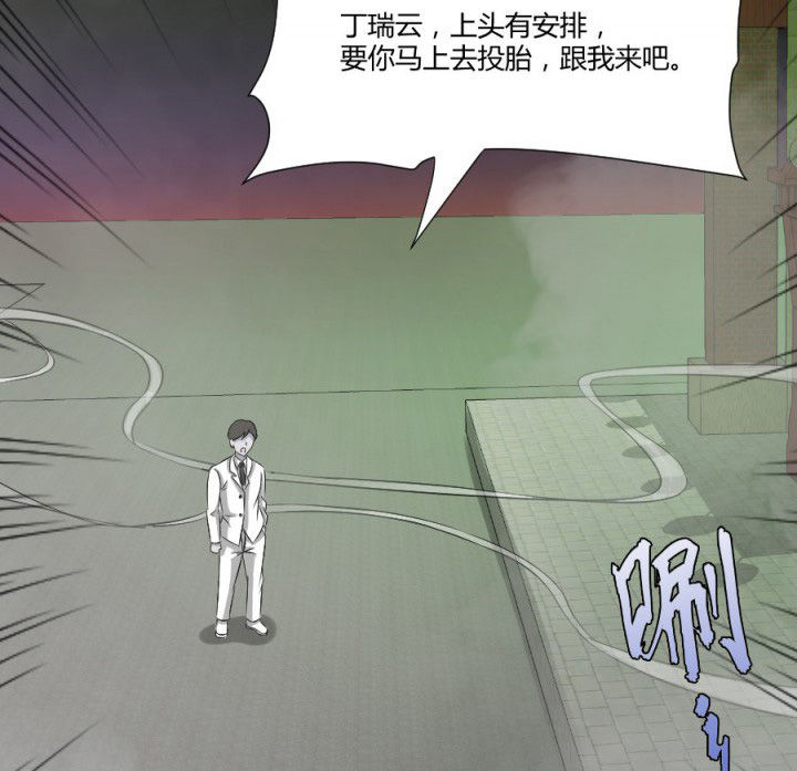 阴阳鬼探宋阳全文阅读漫画,第118章：绿帽2图