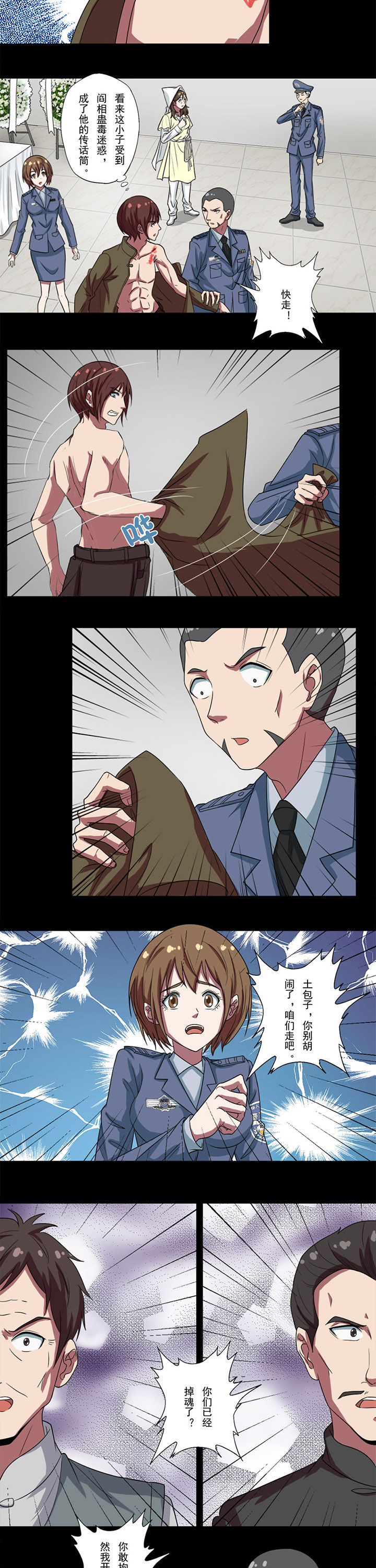 第78章：血煞粉1