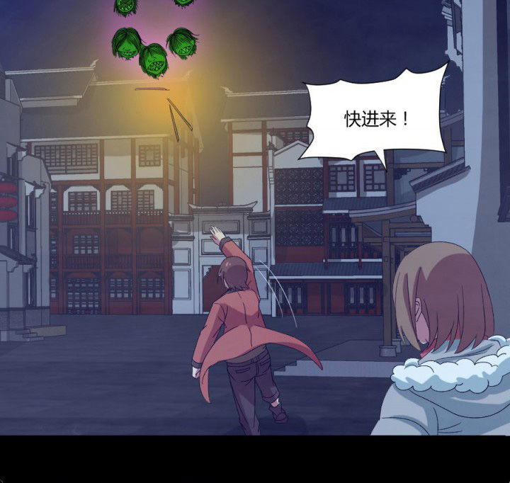 阴阳鬼探漫画,第112章：五鬼之祸（二）3图