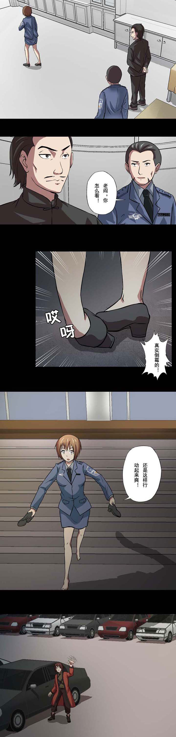 第58章：沈冰是孤儿3