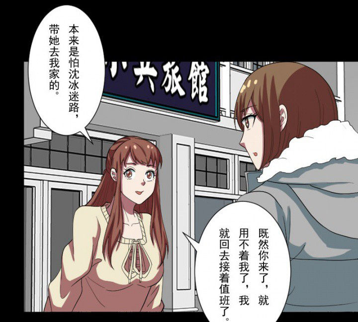 阴阳鬼探漫画,第102章：店铺招鬼3图