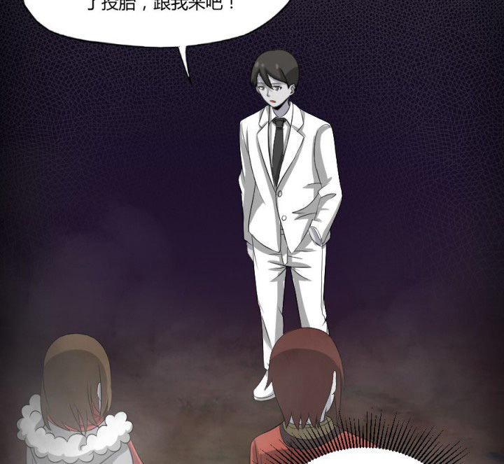 阴阳鬼探小说阅读全文漫画,第119章：跑就对了5图