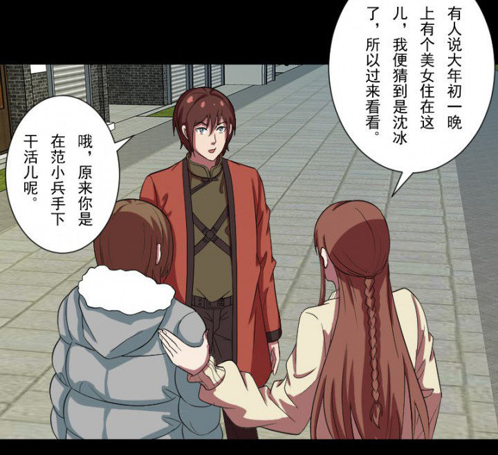 阴阳鬼探漫画,第102章：店铺招鬼5图