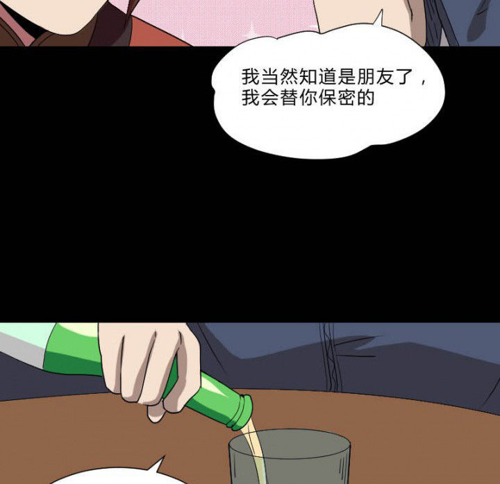 阴阳鬼探漫画,第105章：怪事5图