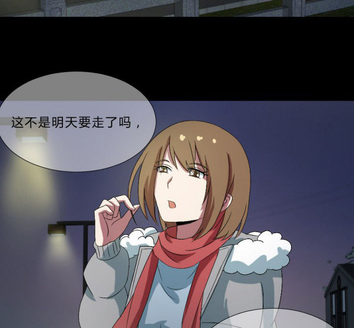 阴阳鬼探漫画,第109章：聊一夜5图