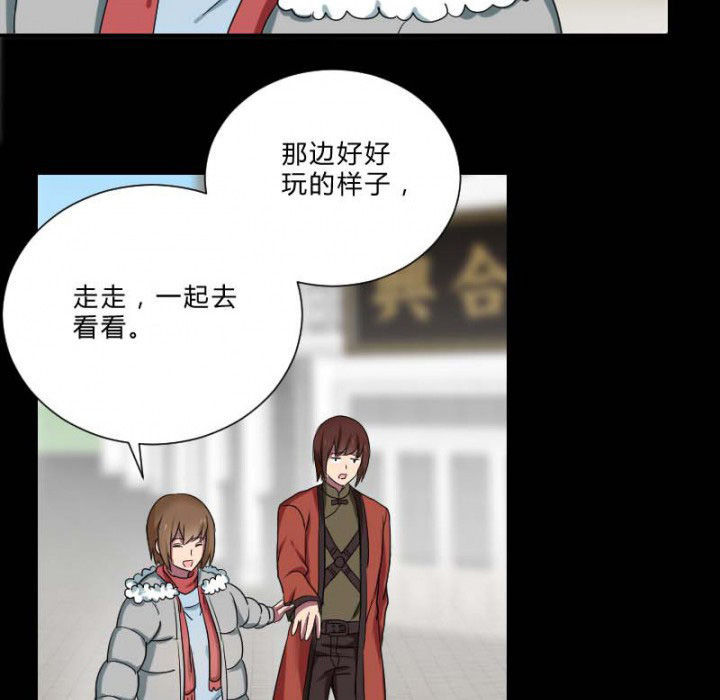 阴阳鬼探漫画,第104章：广场上的醉鬼3图