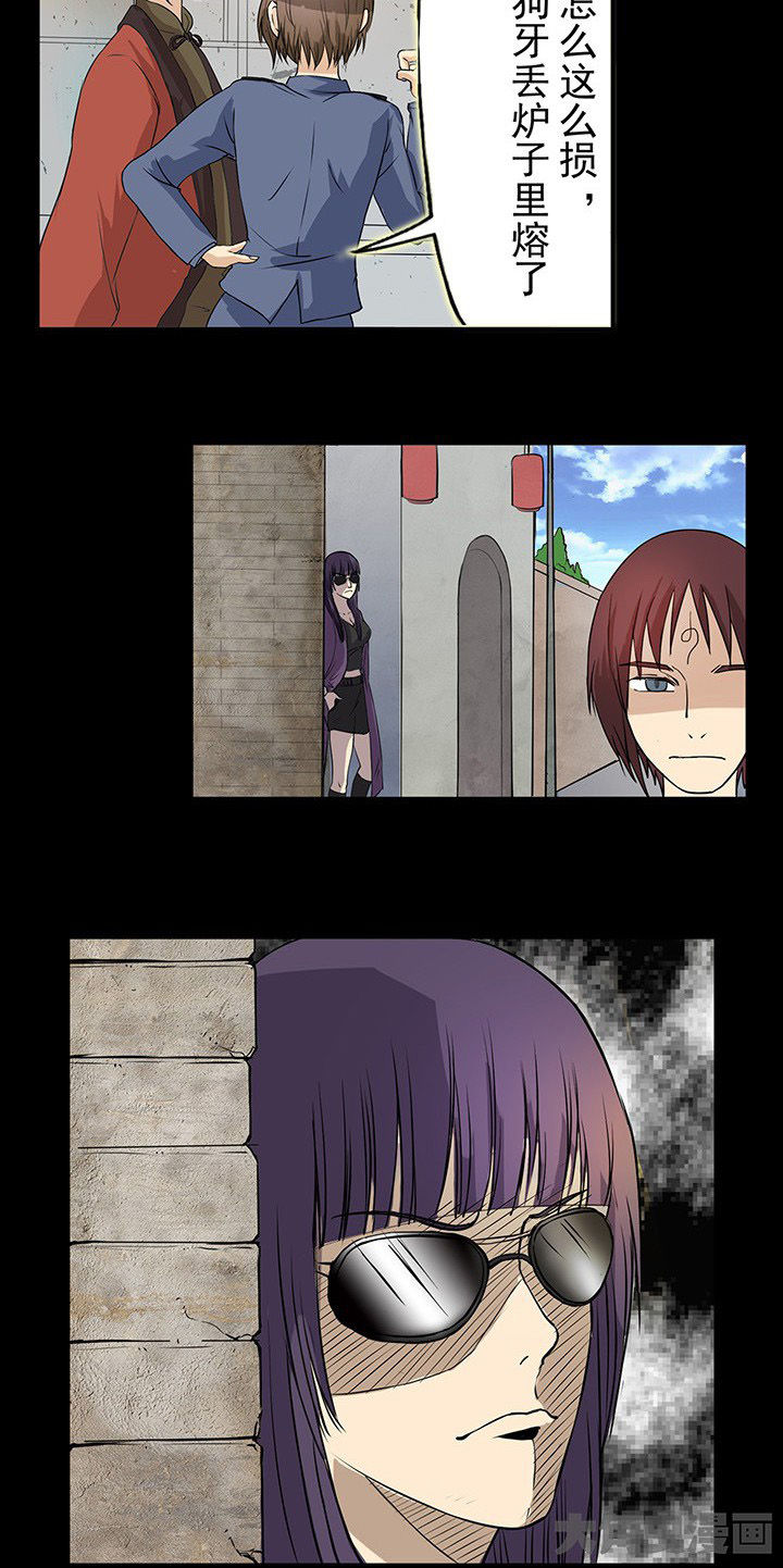 阴阳鬼探全集有声小说免费下载漫画,第24章：危险悄悄逼近2图