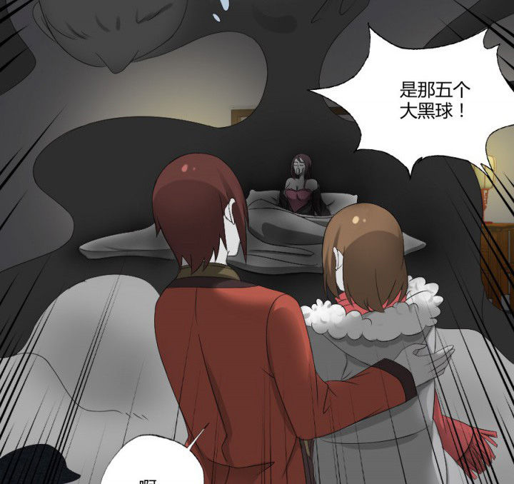 阴阳鬼探漫画,第123章：五鬼再现1图
