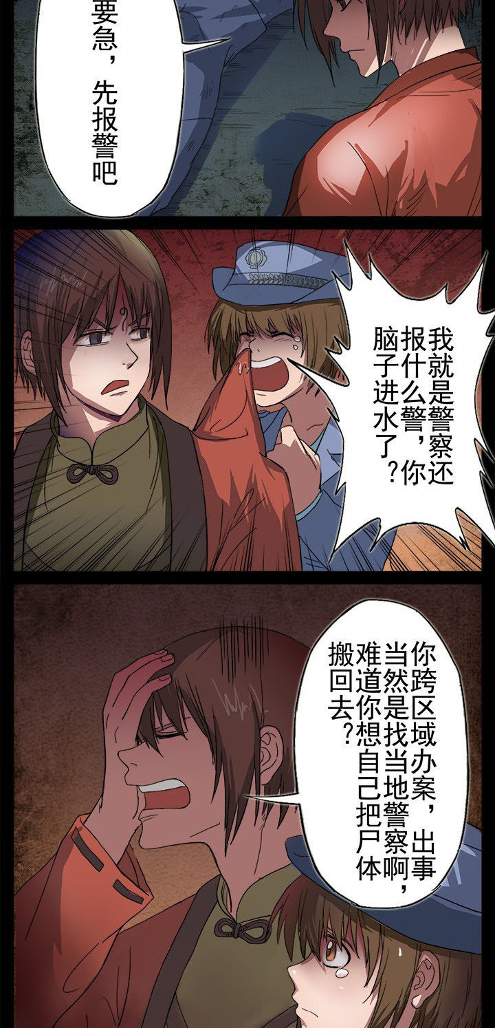 第8章：又出现一个鬼3