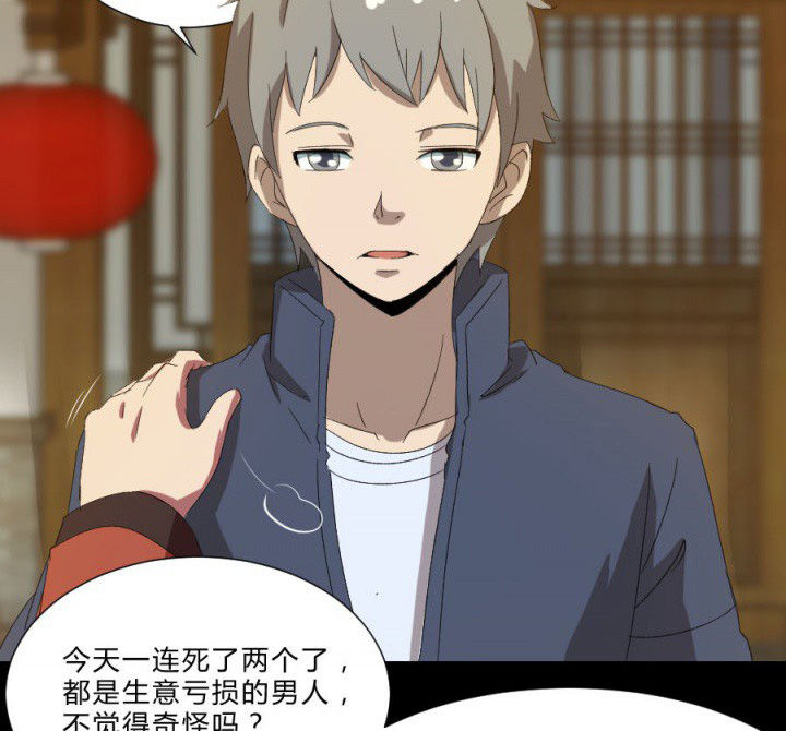 第107章：摸尸寻气3