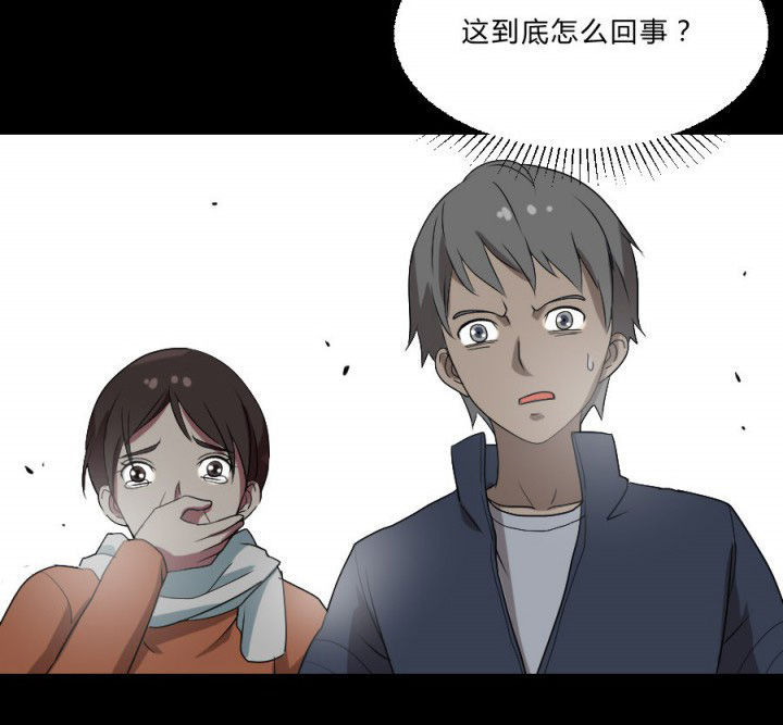 阴阳鬼探漫画,第106章：怪事（二）3图