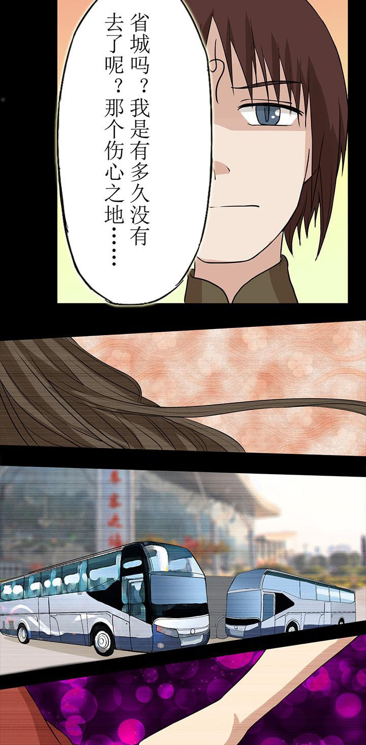 阴阳鬼探漫画,第32章：回不来的童年伙伴5图