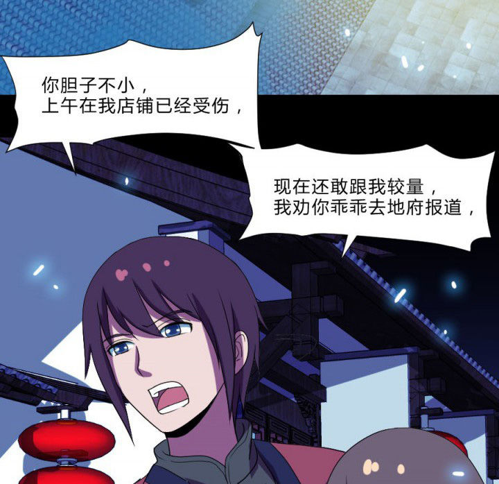 阴阳鬼探全集有声小说免费下载漫画,第110章：习风VS女鬼5图