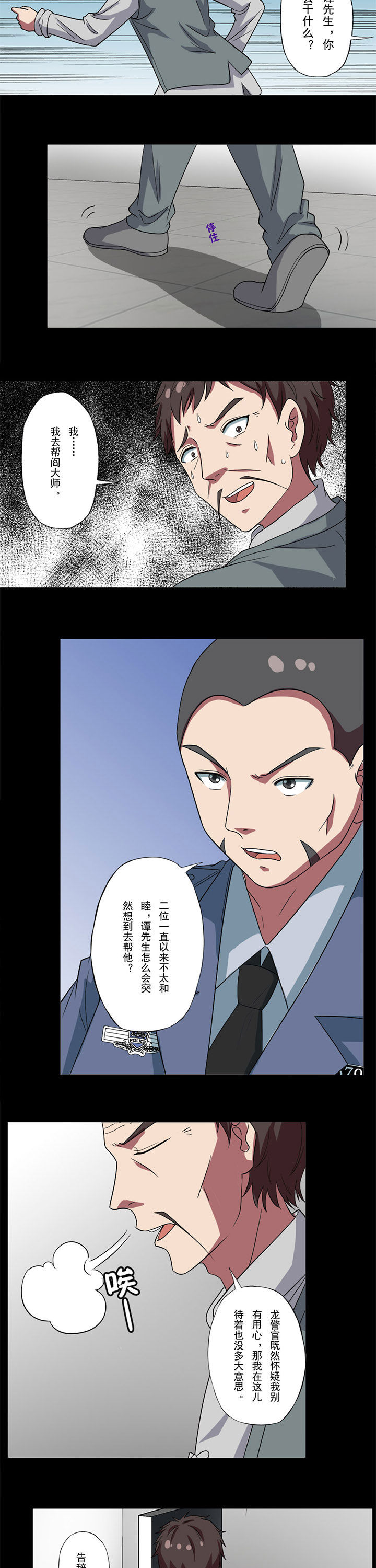 第81章：尸体开口1