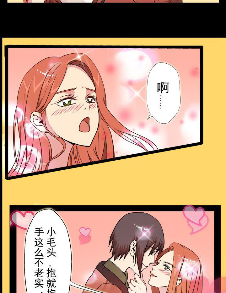 阴阳鬼探漫画,第18章：所谓影帝的风采1图
