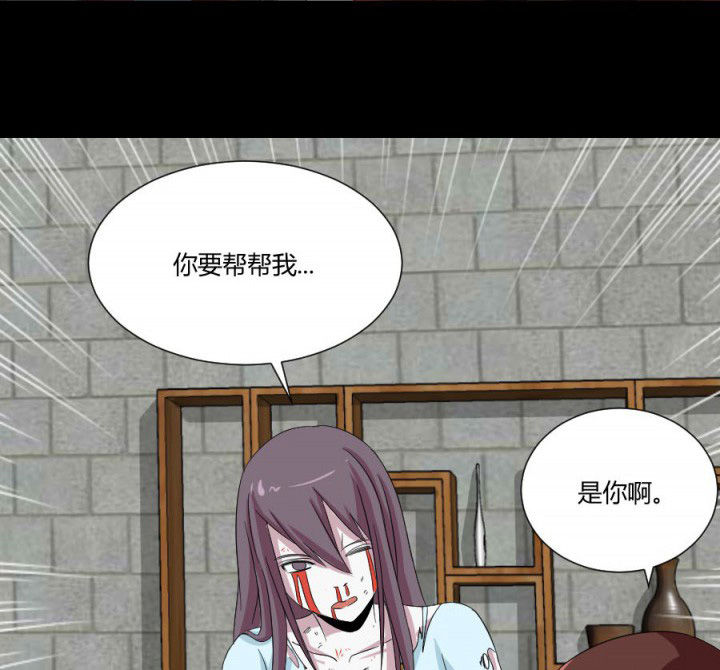 阴阳鬼探漫画,第114章：地府入口4图