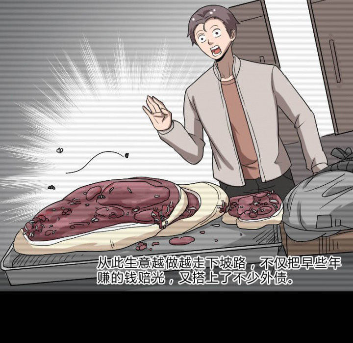 阴阳鬼探漫画,第105章：怪事1图