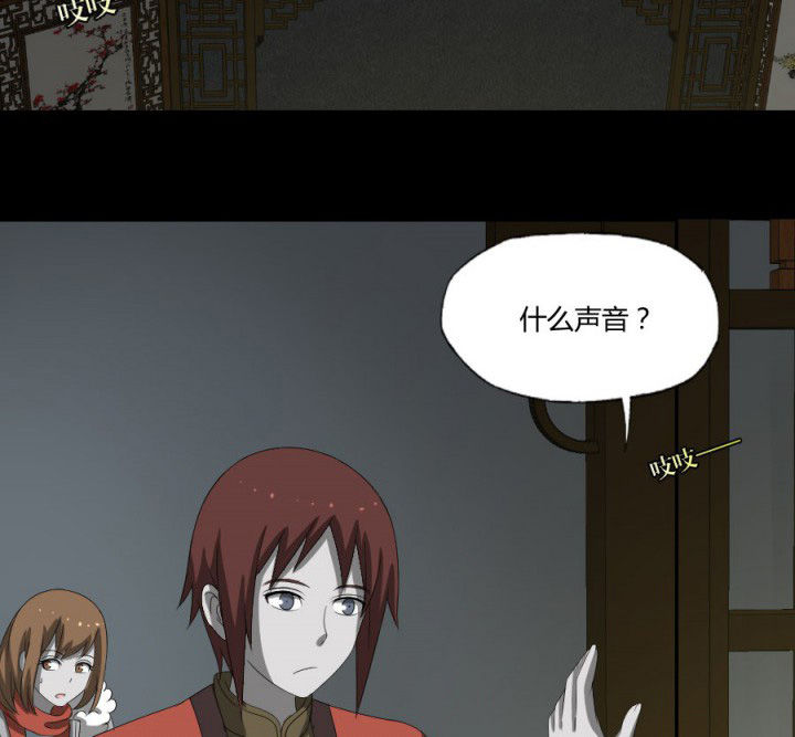 阴阳鬼探漫画,第122章：躲避鬼差2图