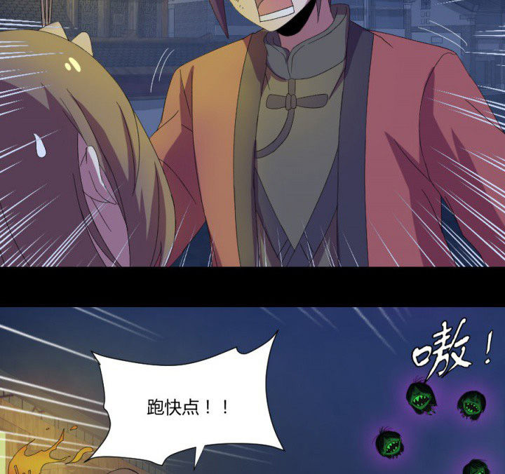 阴阳鬼探漫画,第112章：五鬼之祸（二）4图