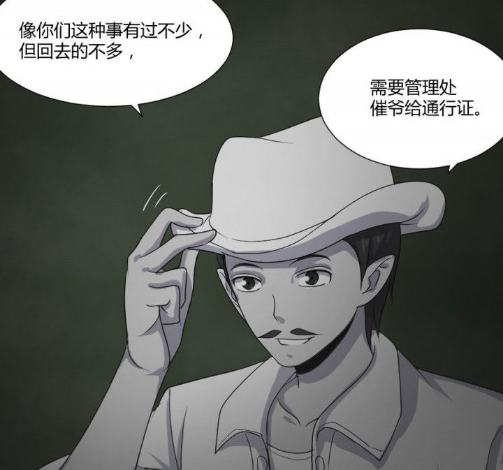 阴阳鬼探漫画,第115章：误入地府4图