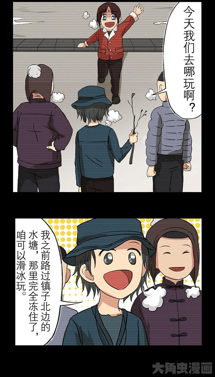 阴阳鬼探漫画,第29章：不能摘下的木牌2图