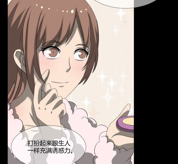 阴阳鬼探小说阅读全文漫画,第122章：躲避鬼差3图